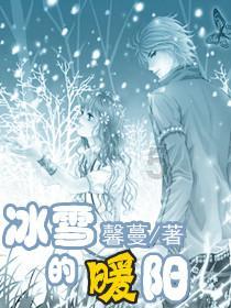 雪公园森林逃生